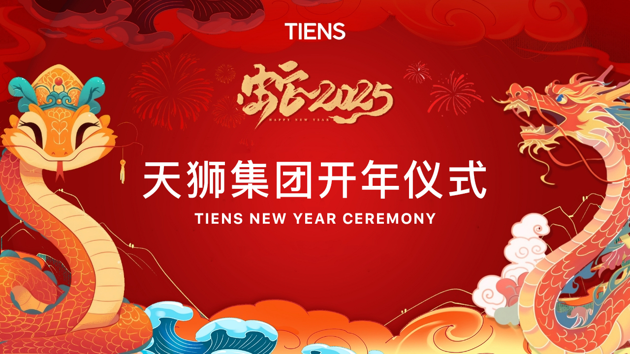 TIENS 2025 New Year Ceremony