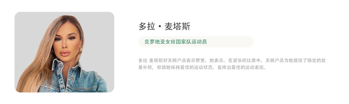 多拉•麦塔斯