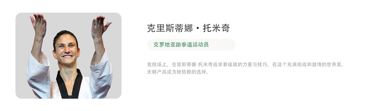 克里斯蒂娜•托米奇