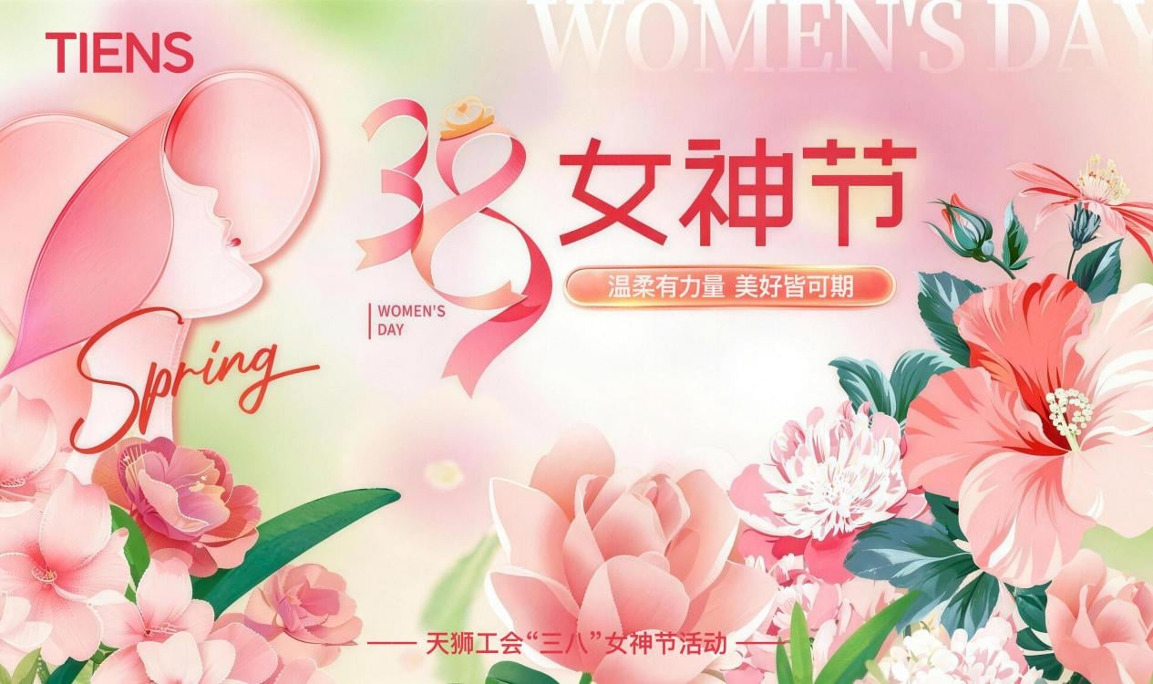 女神节主视觉