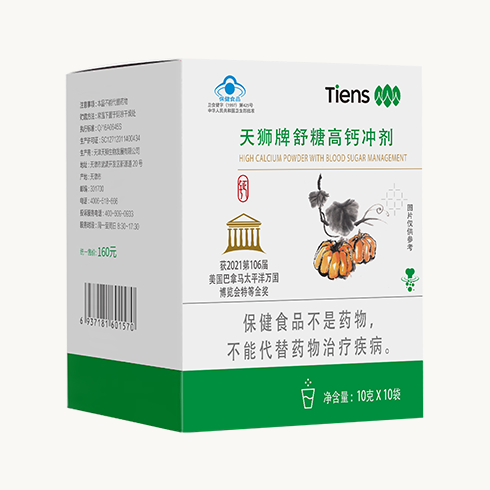 TIENS SHUTANG CALCIUM POWDER