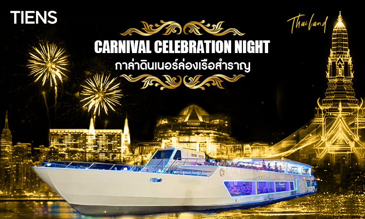 TIENS Thailand Carnival Celebration Night