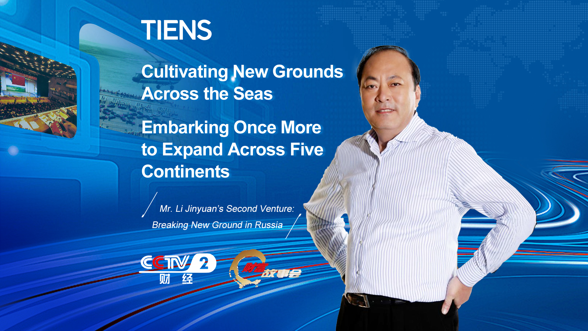 tiens_img